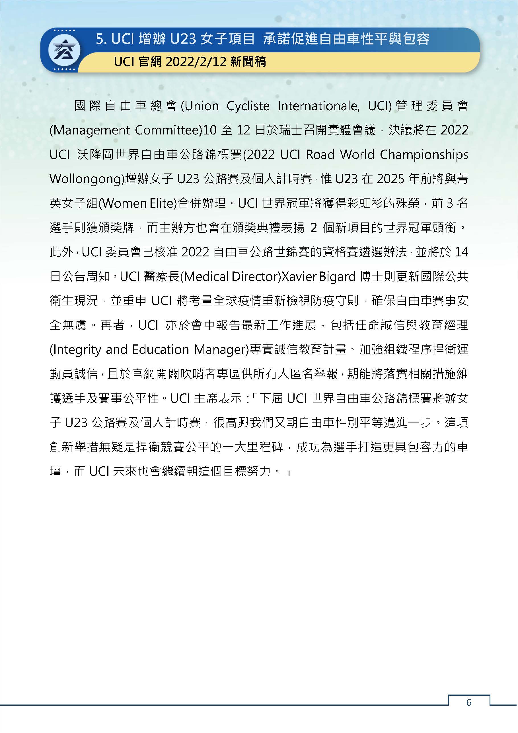 2022-02-03期國際運動週報_頁面_06.jpg