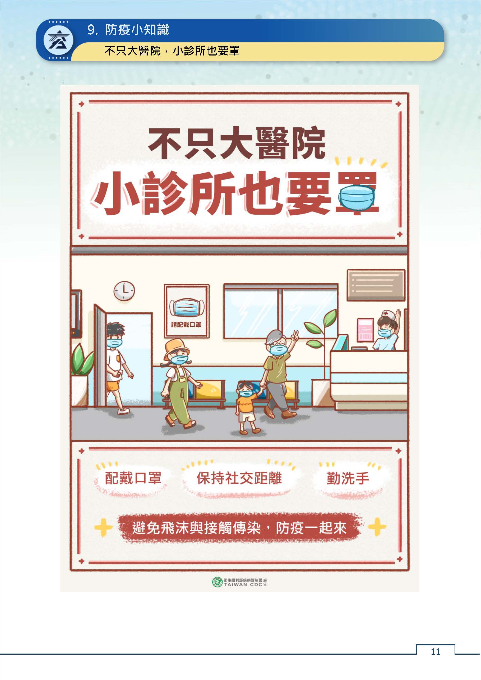 2022-02-03期國際運動週報_頁面_11.jpg