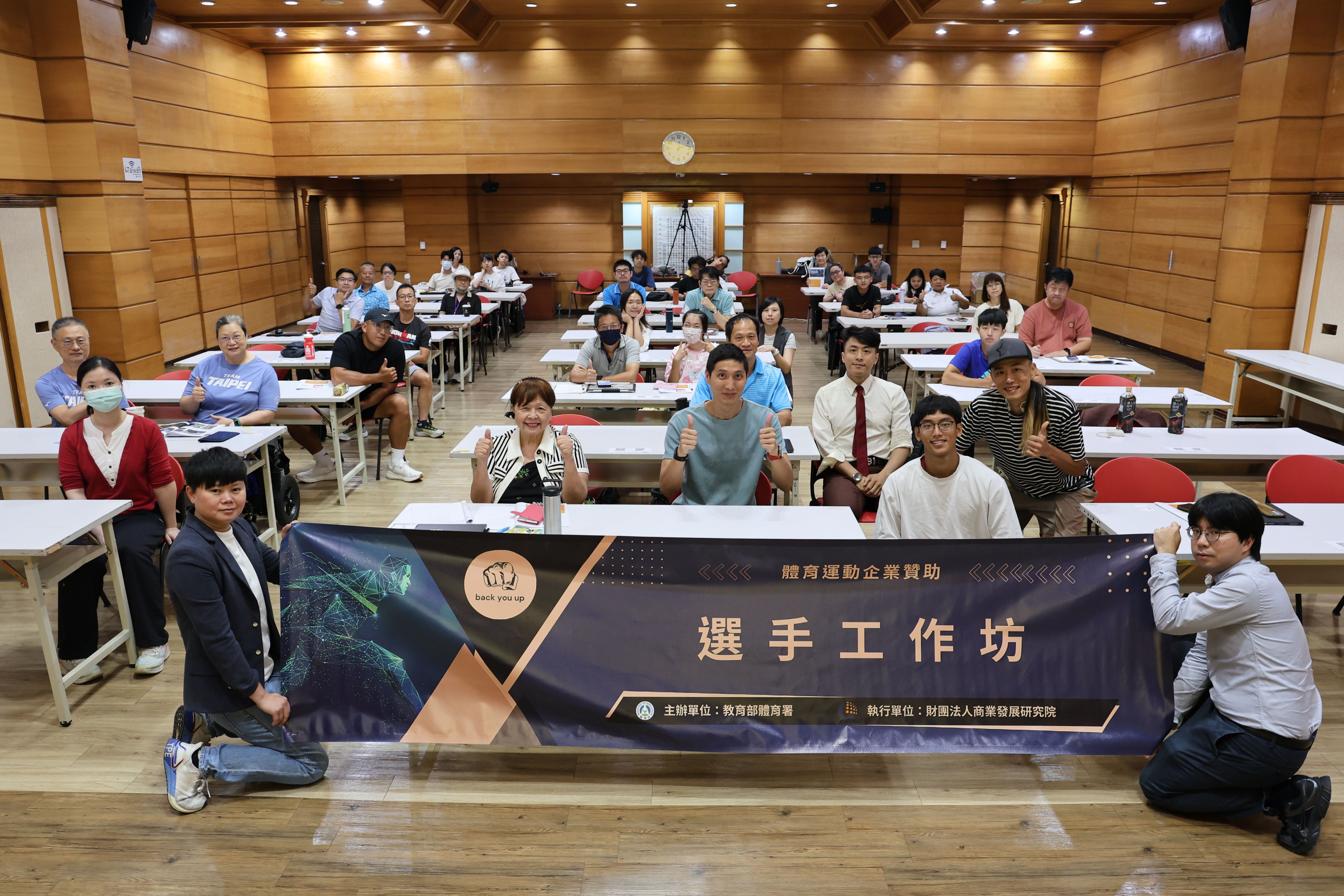 運動企業贊助選手工作坊(大合照).jpg