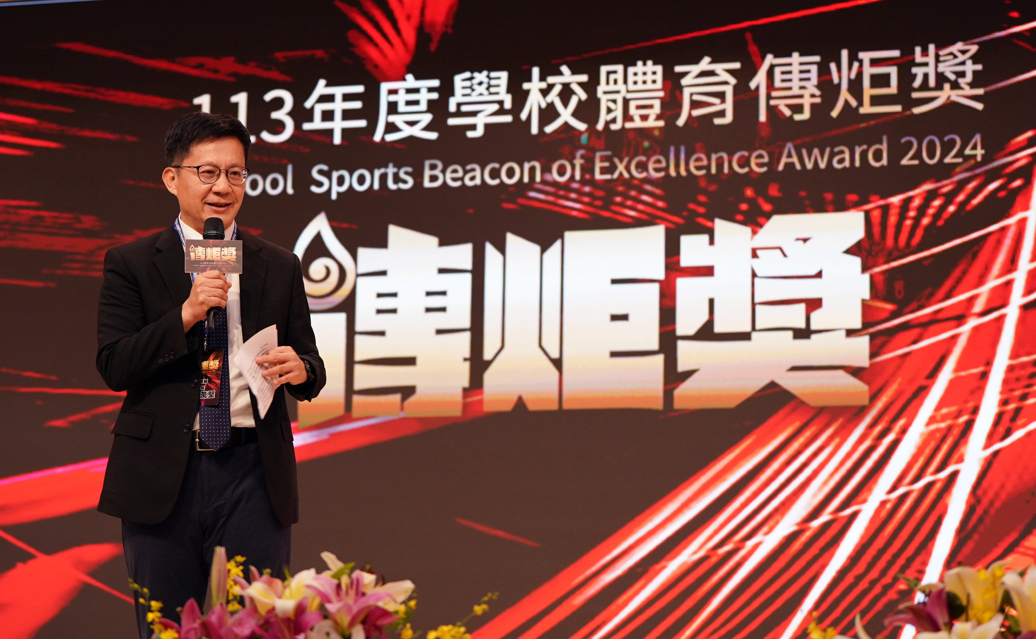 Political Deputy Minister of the Ministry of Education Chang Liao Wan-Chien gave a speech at the 2024 School Sports Beacon of Excellence Award ceremony.