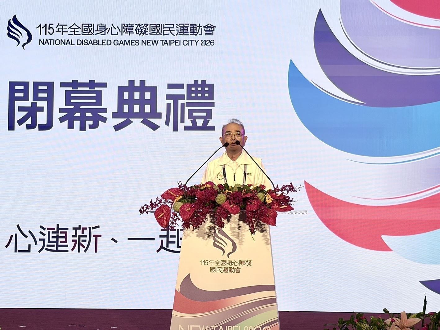 運動部呂忠仁參事出席115年全國身心障礙國民運動會閉幕典禮。.jpg