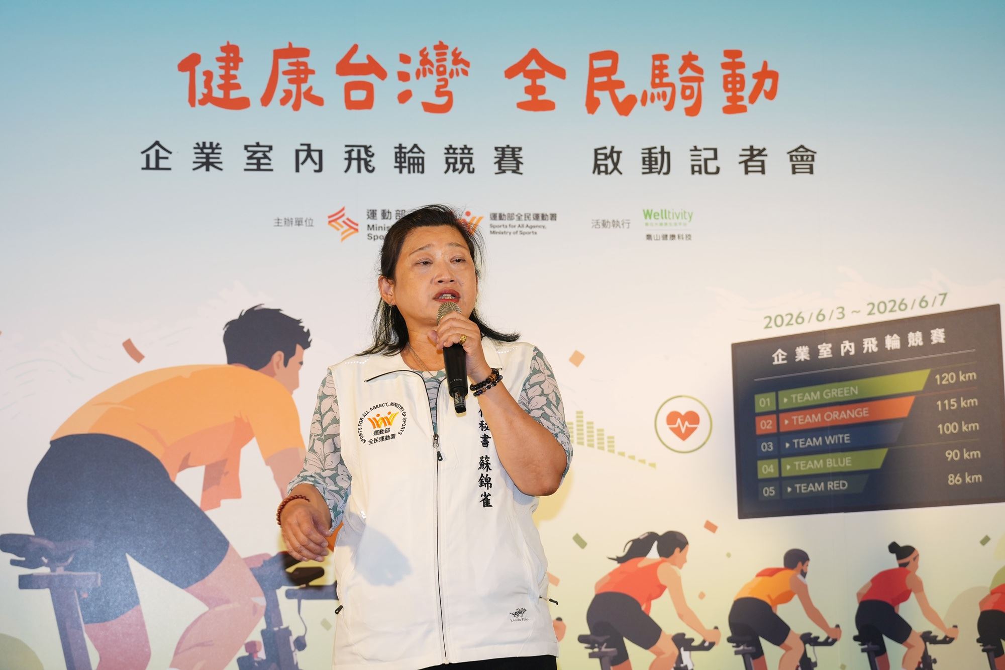 運動部全民運動署蘇錦雀主任秘書出席企業室內飛輪競賽記者會。.jpg