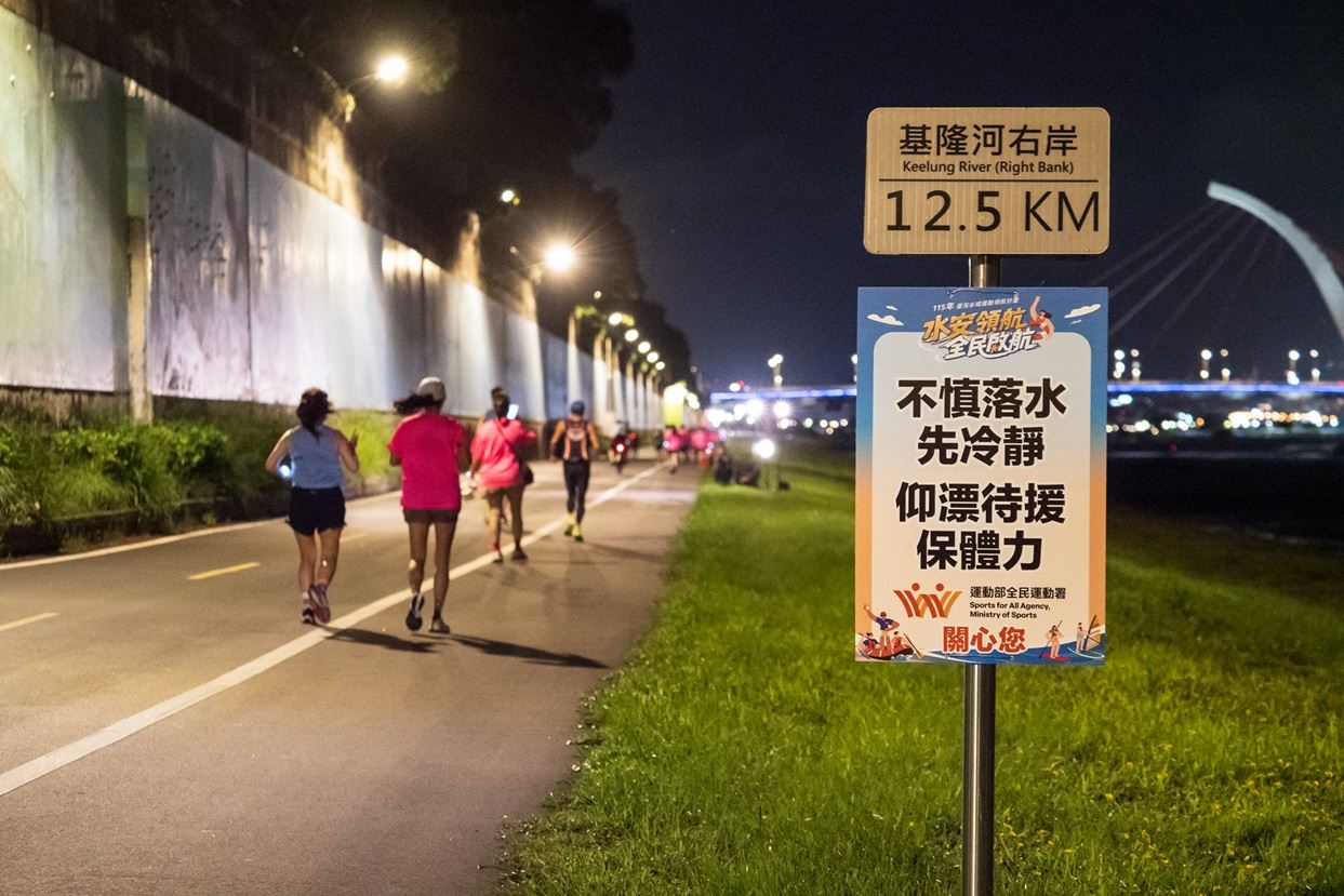 115年臺灣水域運動領航計畫結合臺北星光馬拉松，於夜間河濱賽道路線設置水域安全提醒。.JPG