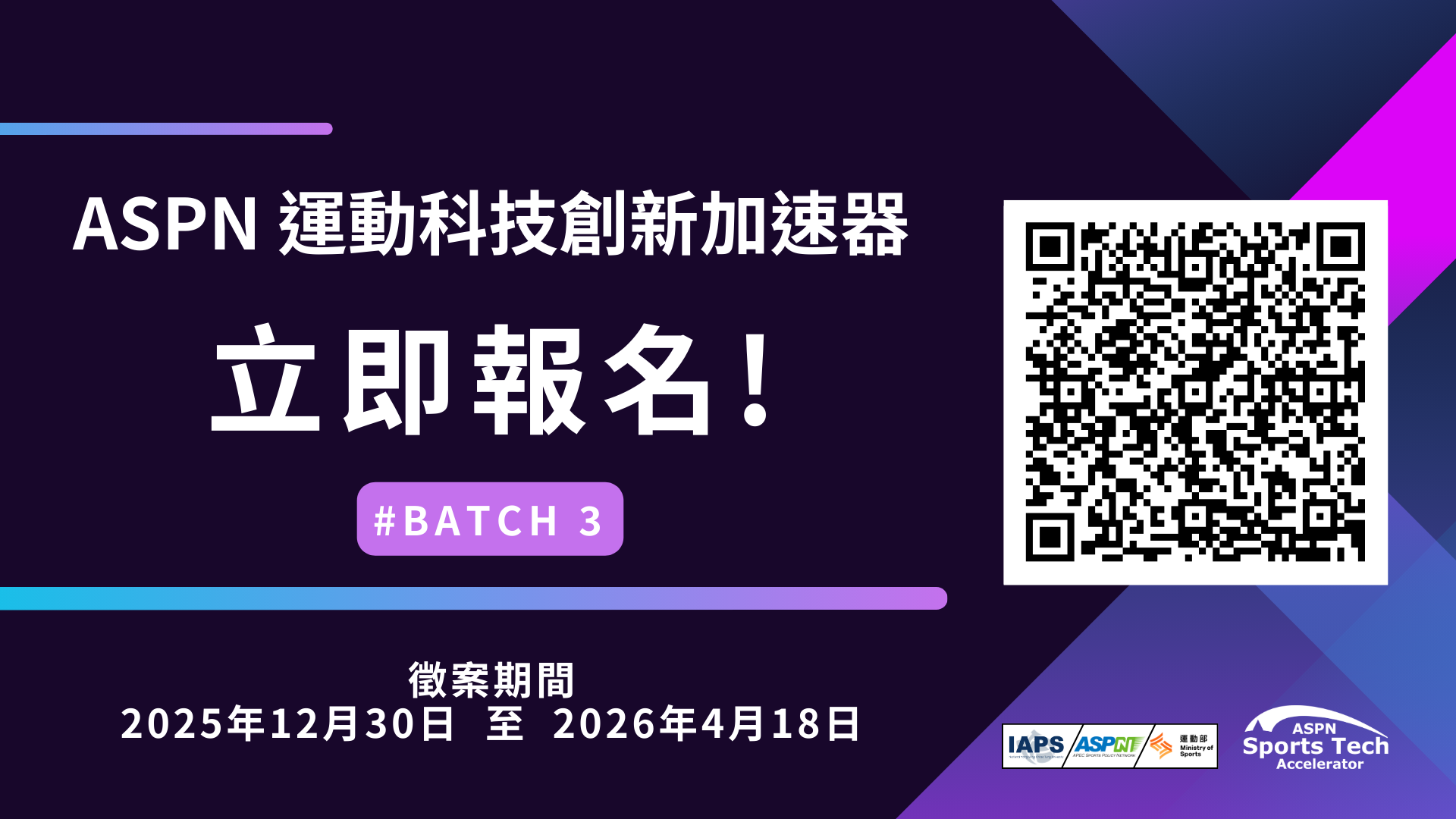 徵案資訊(中文).png