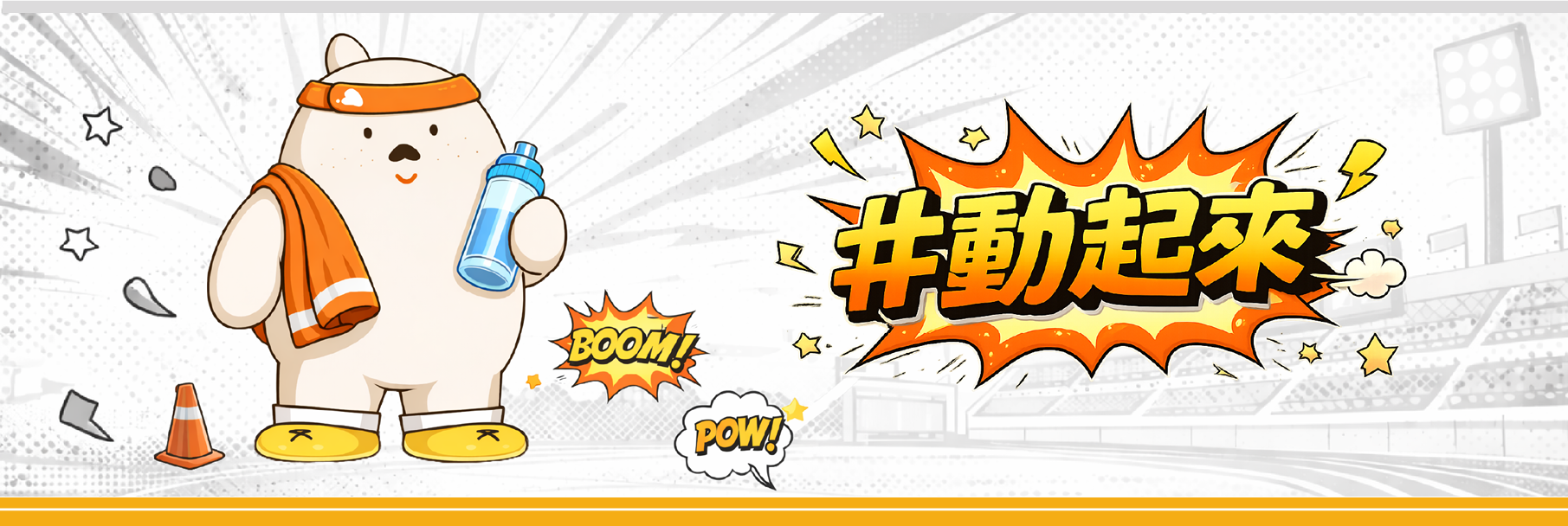 橫幅.png
