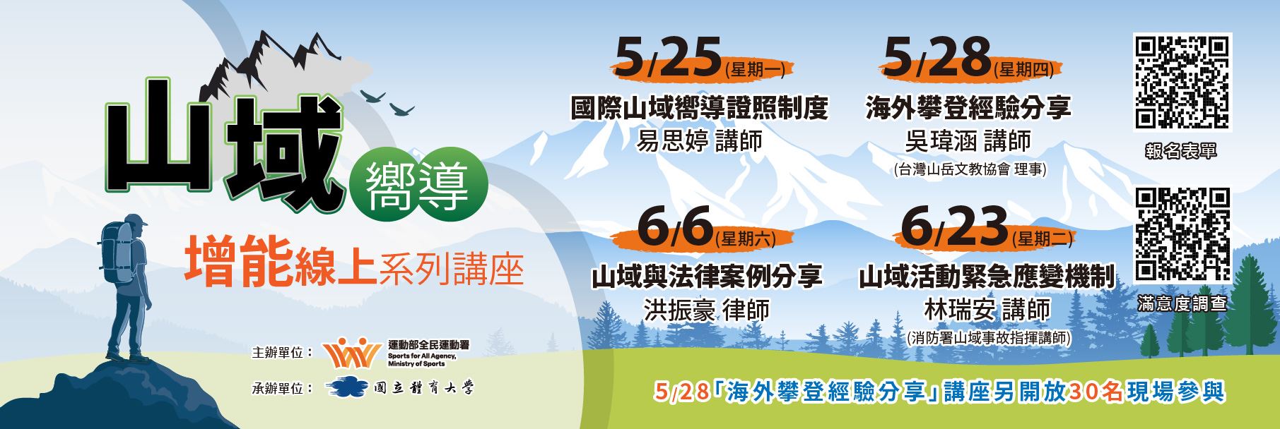 講座設計海報.jpg