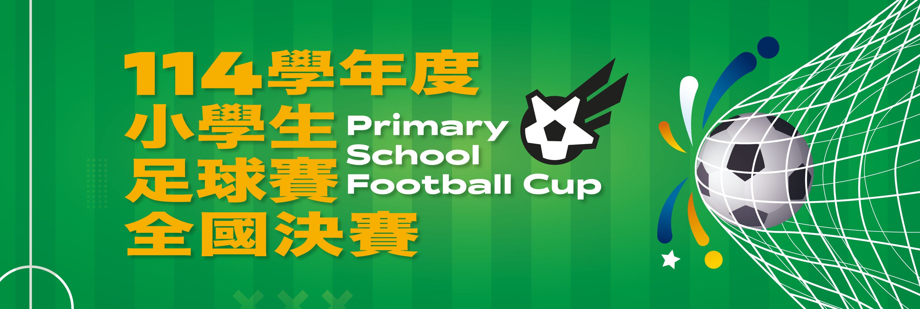 足球BANNER..jpg