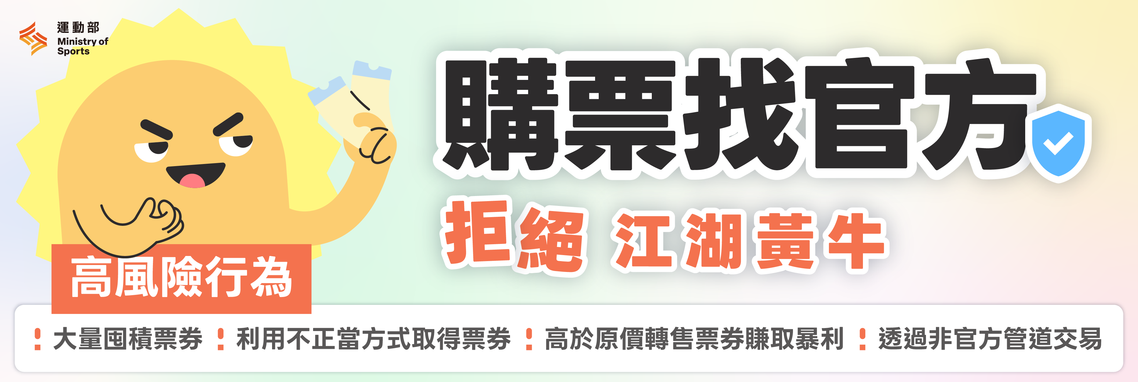 黃牛打詐_0610_bn_bn.png