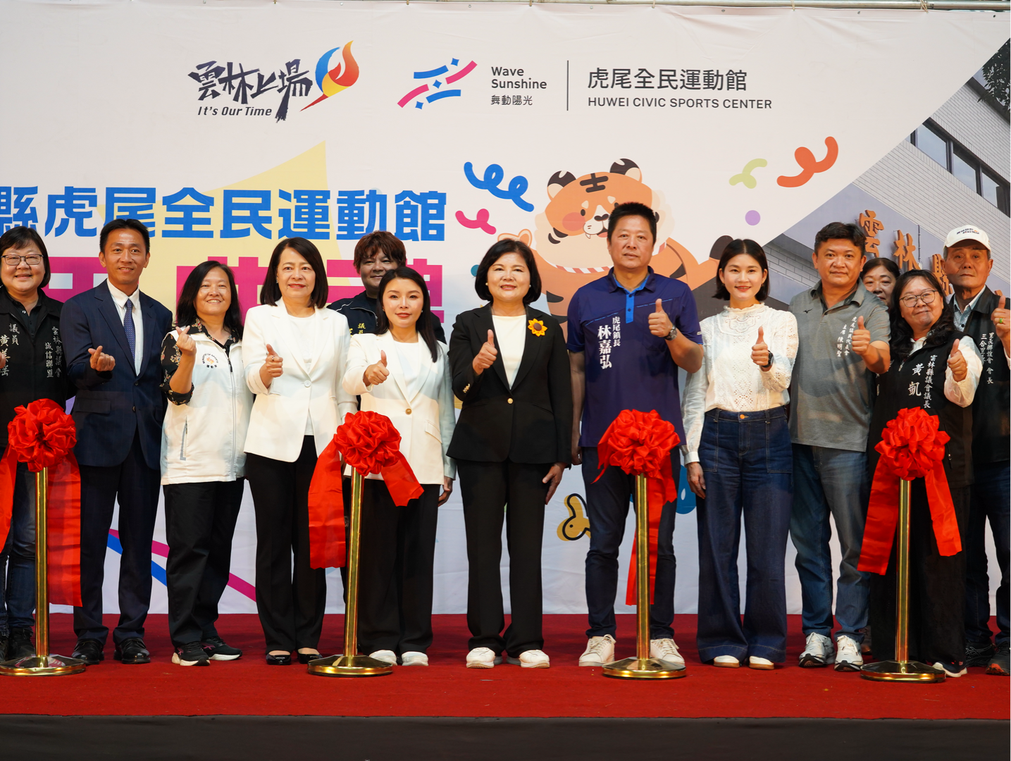 Completion ceremony of the Huwei Civic Sports Center in Yunlin County, subsidized by the MOS..png